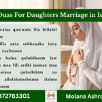 3 Duas For Marriage of Daughter