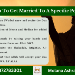 Dua To Get Married To A Specific Person