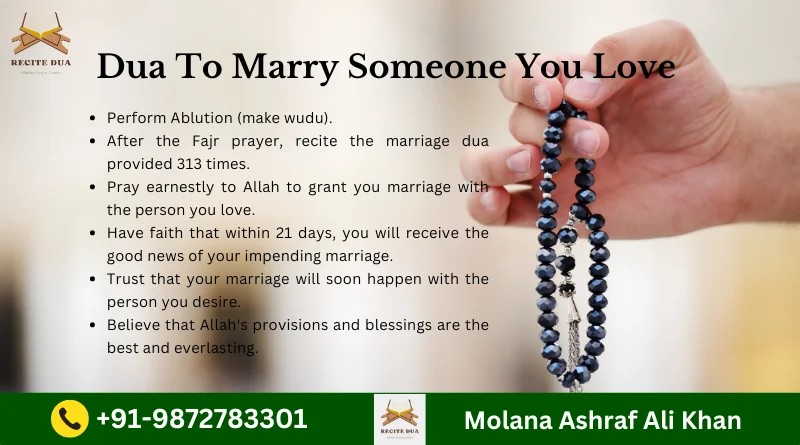 Dua To marry someone you love