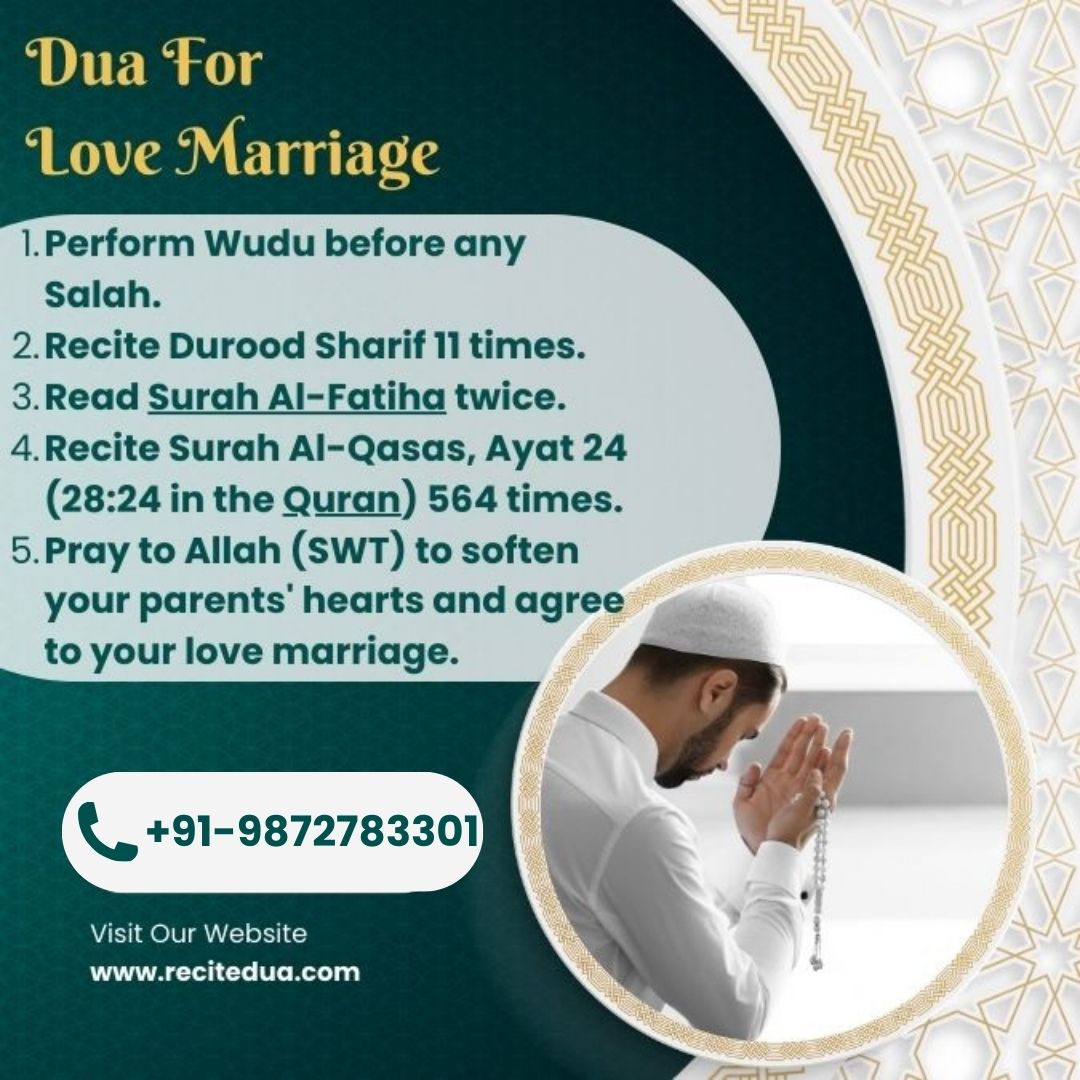 dua for love marriage