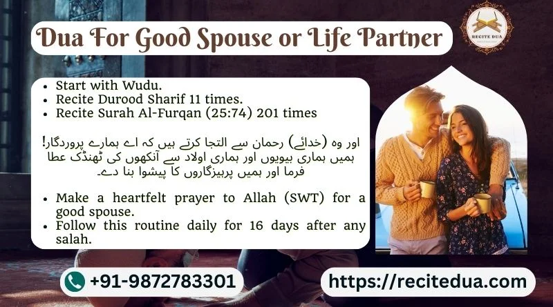 Dua For Good Spouse or Life Partner