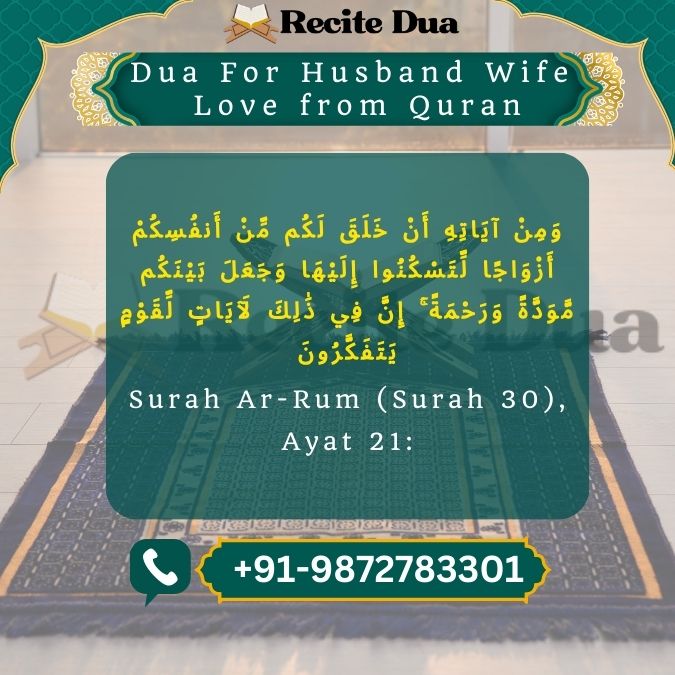 Dua For Husband Wife Love from Quran