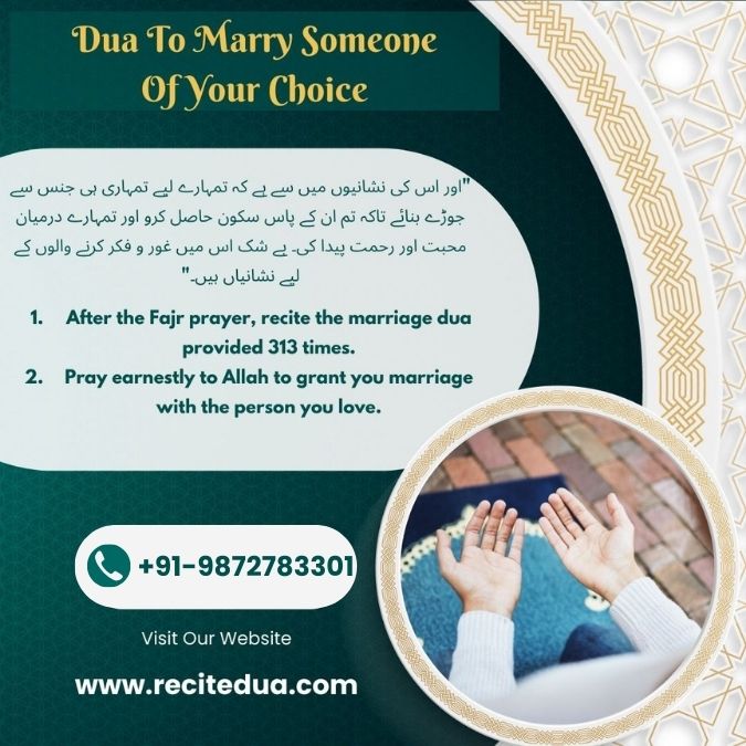 Dua To Marry Someone You Love - Wazifa To Marry Person of Choice 2 dua to marry someone of your choice
