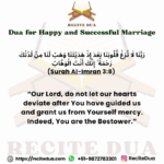 Dua For Happy Married Life – For Good Successful Marriage 4 Dua For Happy Married Life