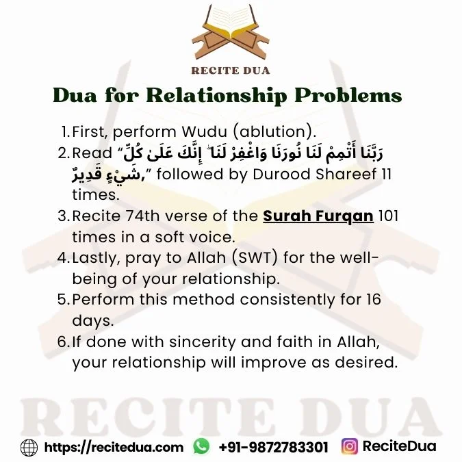 Dua for Relationship Problems