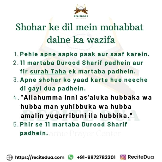 Shohar ki Mohabbat Ke liye Dua – Narazgi Khatam Karne ka Wazifa 2 Shohar ke dil mein mohabbat dalne ka wazifa 1
