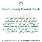 dua for newly married couple