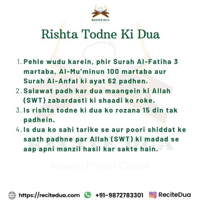 Dua to Break Engagement or Marriage (Rishta Todne Ka Wazifa) 2 rishta todne ki dua