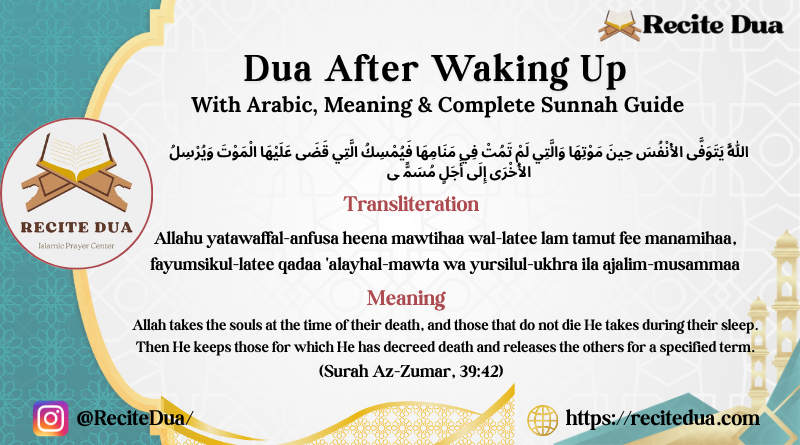 Dua After Waking Up With Complete Sunnah Guide