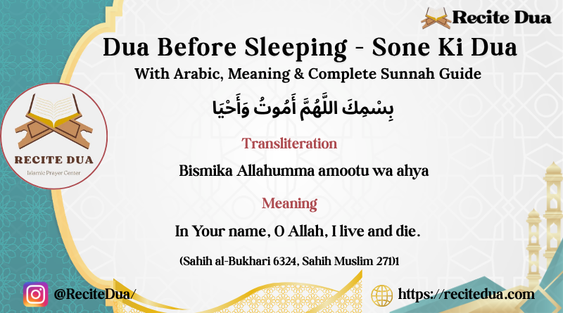 Dua Before Sleeping With Complete Sunnah Guide