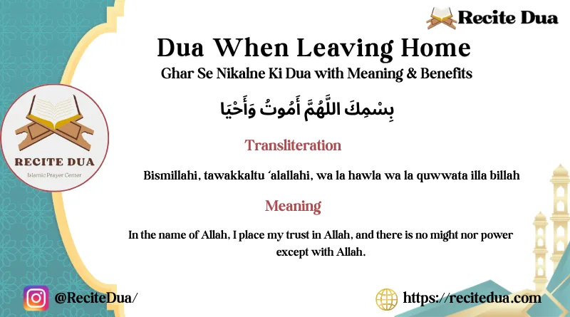 Dua When Leaving Home
